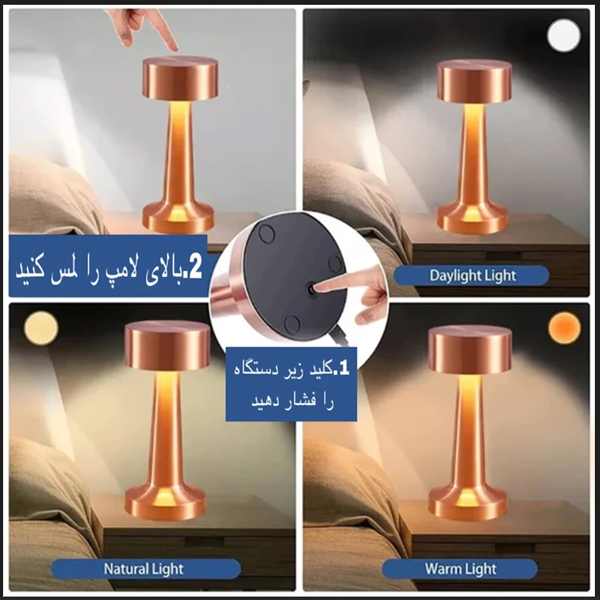 چراغ دکوراتیو شارژی رومیزی فلزی مدل استوانه