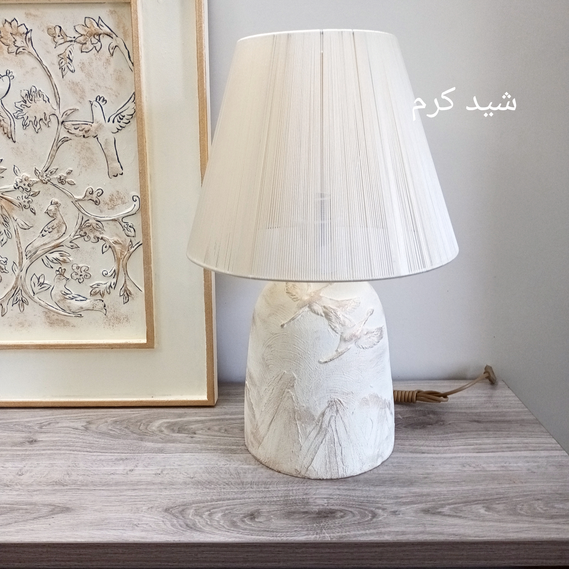 آباژور رومیزی سفالی مدل سها با شید نخی
