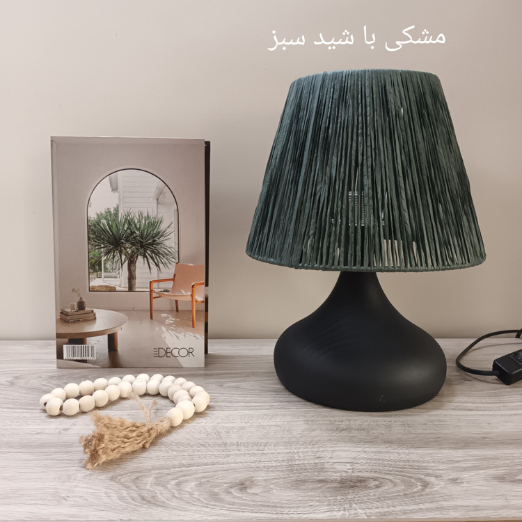 آباژور فلزی مدل امپریال بزرگ با شید رافیا
