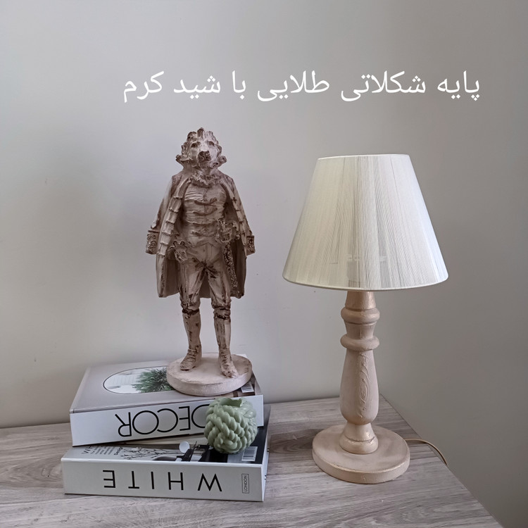 آباژور چوبی رومیزی پایه خراطی پتینه - مدل هیرکان